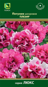 Петуния Плезир махровая купить