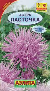 Астра Ласточка купить