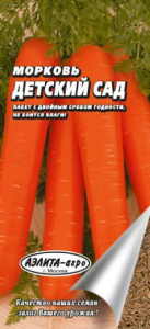 Морковь Детский сад 2г купить