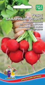 Редис Сахарный Гигант  купить