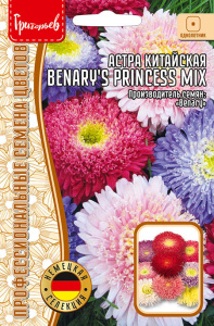 Астра Benary's Princess Mix китайская купить