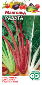 Мангольд смесь Радуга 1г купить