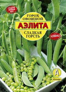 Горох Сладкая горсть лущильный купить