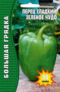 Перец Зелёное Чудо купить