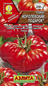 Томат Королевский подарок  купить