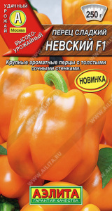 Перец Невский  купить