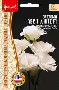 Эустома ABC F1 Вайт White купить