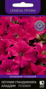 Петуния грандифлора Аладдин Розовая купить