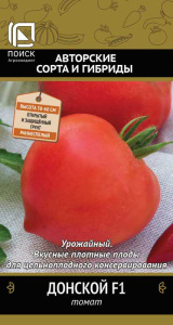 Томат Донской F1 купить