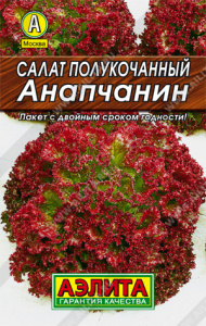 Салат Анапчанин полукочанный  купить