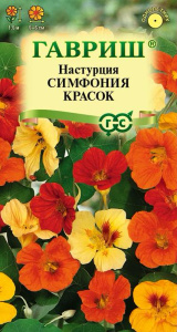 Настурция Симфония Красок купить