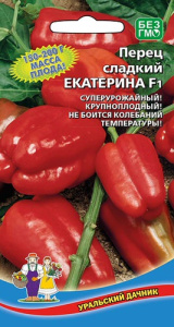 Перец Екатерина F1  купить