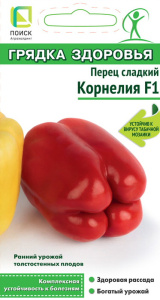Перец Корнелия F1 Грядка здоровья купить
