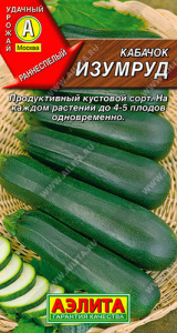 Кабачок Изумруд цуккини купить
