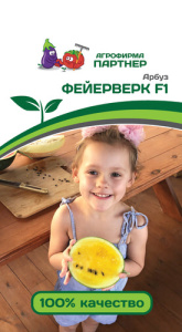 Арбуз Фейерверк F1 купить