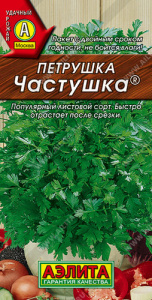 Петрушка Частушка ® листовая купить