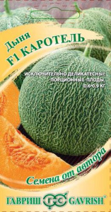 Дыня Каротель F1 автор.  купить