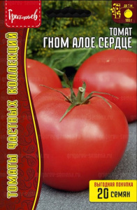 Томат Гном Алое Сердце купить
