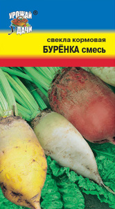 Свекла кормовая Буренка, смесь  купить