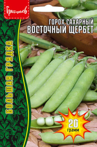 Горох Восточный Щербет сахарный купить