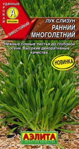 Лук (слизун) Ранний многолетний купить