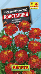 Бархатцы Констанция гибридные  купить