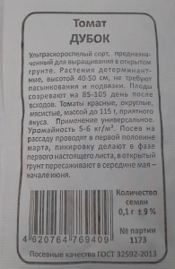Томат Дубок б/п купить