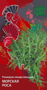 Розмарин лекарственный Морская роса Пряности и страсти купить