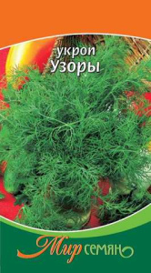 Укроп Узоры 3 гр купить
