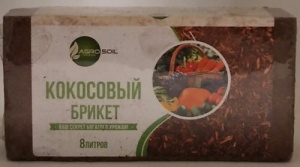 Кокосовый Брикет 650г 7-9л/24 купить
