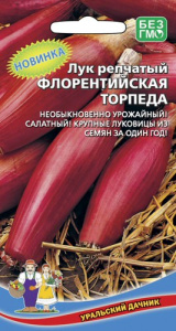 Лук (репчатый) Флорентийская Торпеда  купить