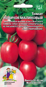 Томат Новичок малиновый купить