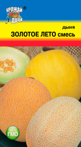 Дыня Золотое Лето, смесь купить