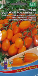 Томат Золотые Россыпи F1 черри (УД)  купить