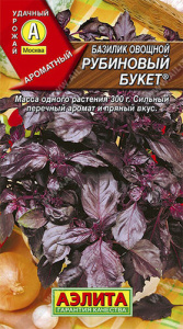 Базилик Рубиновый букет ®  купить