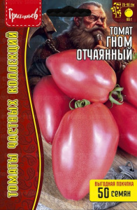 Томат гном Отчаянный купить