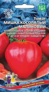 Томат Мишка Косолапый Малиновый купить