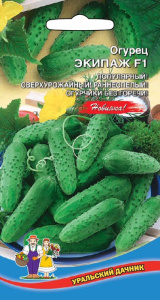 Огурец Экипаж F1 (УД)  купить