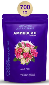 Аминосил д/роз, гранулы 700г купить