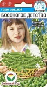 Горох Босоногое детство купить