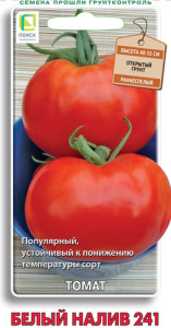 Томат Белый налив 241 купить