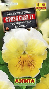 Виола Фризл Сизл F1 лимонад гофрированная  купить