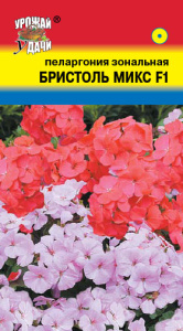 Пеларгония зональная Бристоль F1 Микс купить
