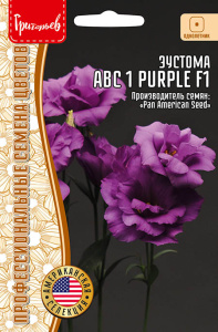 Эустома ABC F1 Пепл Purple купить