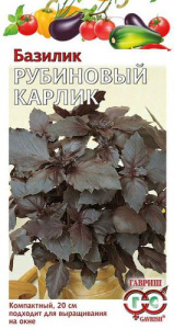 Базилик Рубиновый карлик  купить
