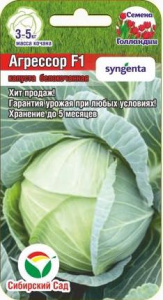 Капуста Агрессор F1  купить
