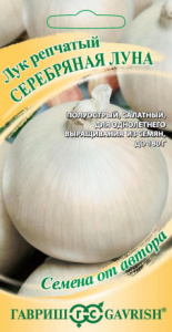 Лук (репчатый) Серебряная луна автор.  купить