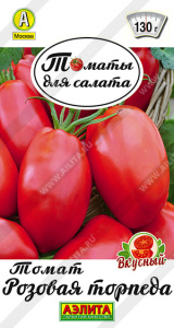 Томат Розовая торпеда купить