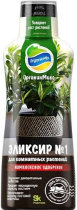 Эликсир №1 д/комнатных растений NEW 0.25л Органик Микс купить