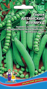 Горох Алтайский Изумруд (УД)  купить